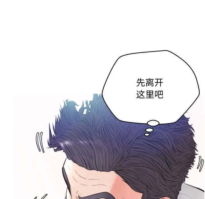 [韩国漫画] 俏儿媳（媳妇单身中） 乱伦,熟女人妻,巨乳大奶,不伦#[134P]-73