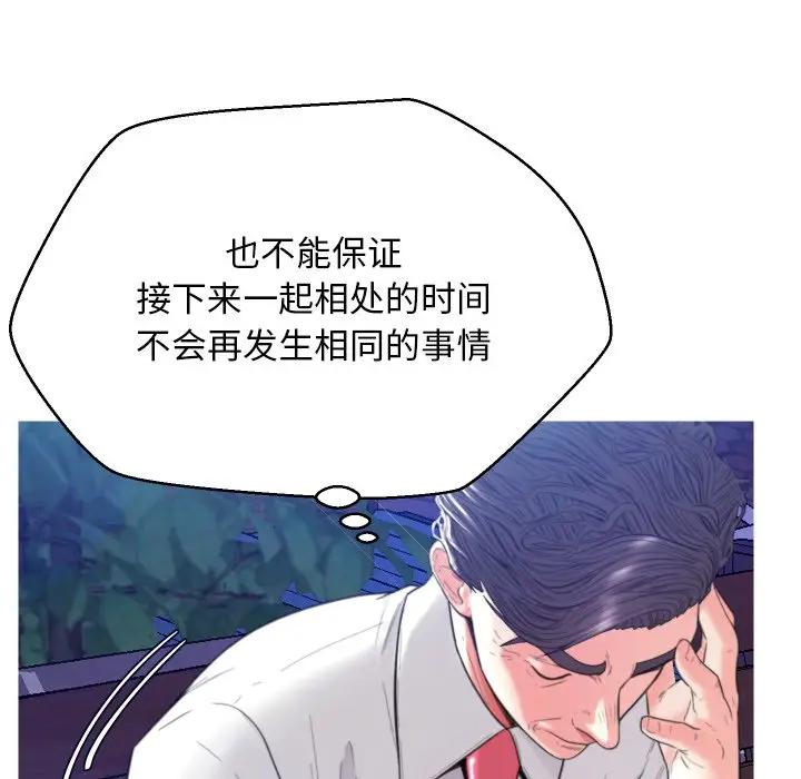 [韩国漫画] 俏儿媳（媳妇单身中） 乱伦,熟女人妻,巨乳大奶,不伦#[134P]-86