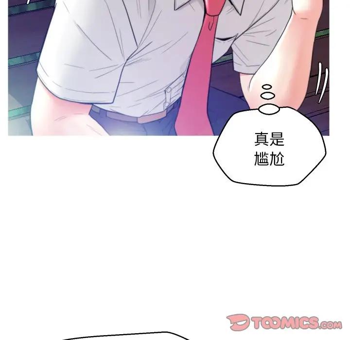 [韩国漫画] 俏儿媳（媳妇单身中） 乱伦,熟女人妻,巨乳大奶,不伦#[134P]-87