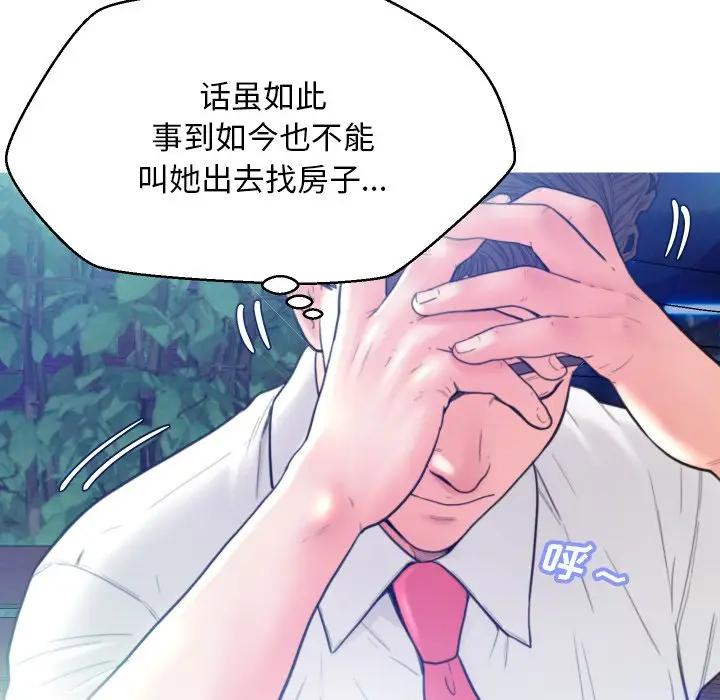 [韩国漫画] 俏儿媳（媳妇单身中） 乱伦,熟女人妻,巨乳大奶,不伦#[134P]-88