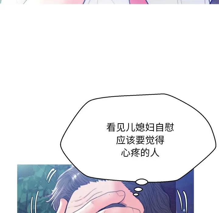 [韩国漫画] 俏儿媳（媳妇单身中） 乱伦,熟女人妻,巨乳大奶,不伦#[134P]-89
