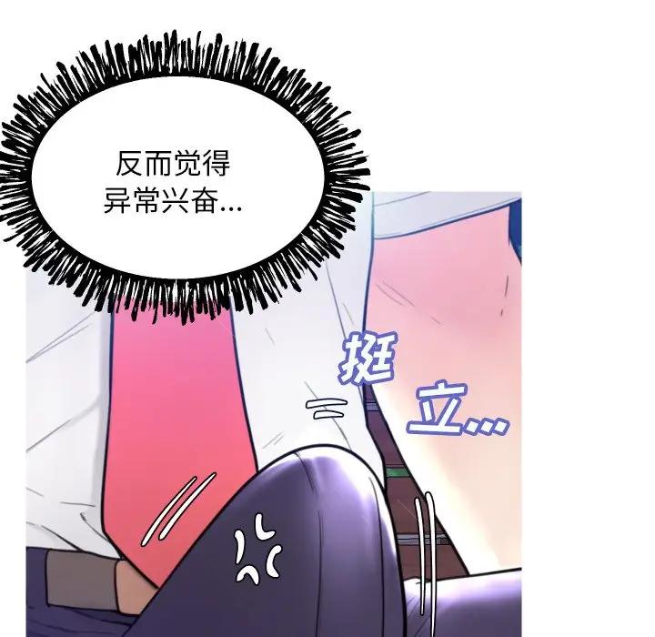 [韩国漫画] 俏儿媳（媳妇单身中） 乱伦,熟女人妻,巨乳大奶,不伦#[134P]-91