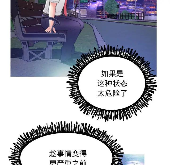 [韩国漫画] 俏儿媳（媳妇单身中） 乱伦,熟女人妻,巨乳大奶,不伦#[134P]-94