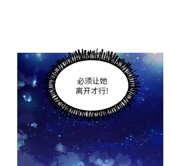 [韩国漫画] 俏儿媳（媳妇单身中） 乱伦,熟女人妻,巨乳大奶,不伦#[134P]-96