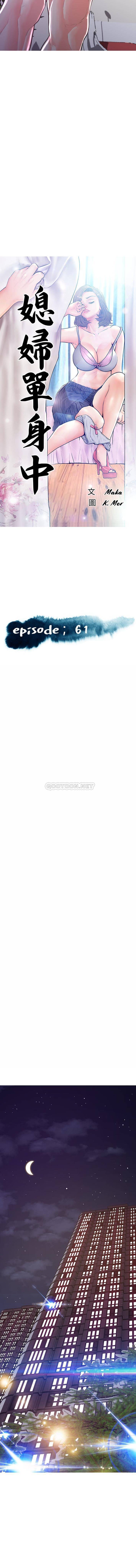 [韩国漫画] 俏儿媳（媳妇单身中） 乱伦,熟女人妻,巨乳大奶,不伦#[16P]-2