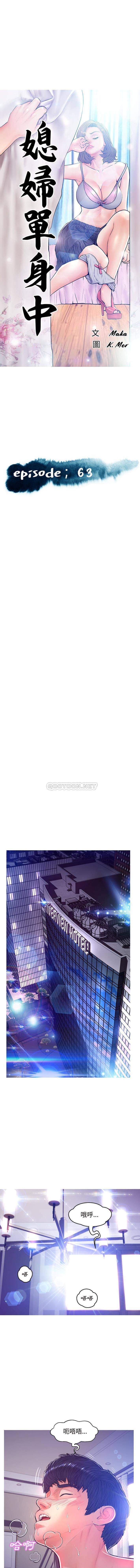 [韩国漫画] 俏儿媳（媳妇单身中） 乱伦,熟女人妻,巨乳大奶,不伦#[16P]-2