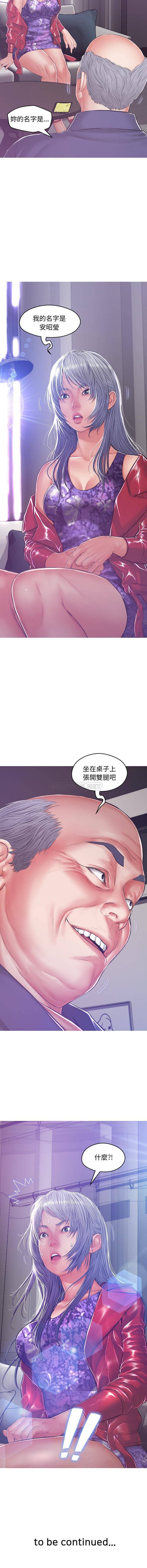 [韩国漫画] 俏儿媳（媳妇单身中） 乱伦,熟女人妻,巨乳大奶,不伦#[16P]-16