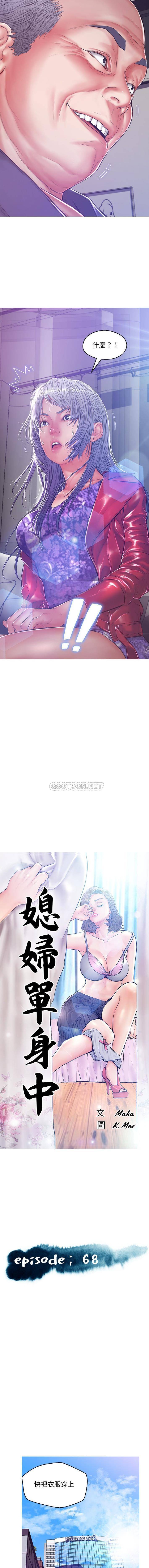 [韩国漫画] 俏儿媳（媳妇单身中） 乱伦,熟女人妻,巨乳大奶,不伦#[16P]-2