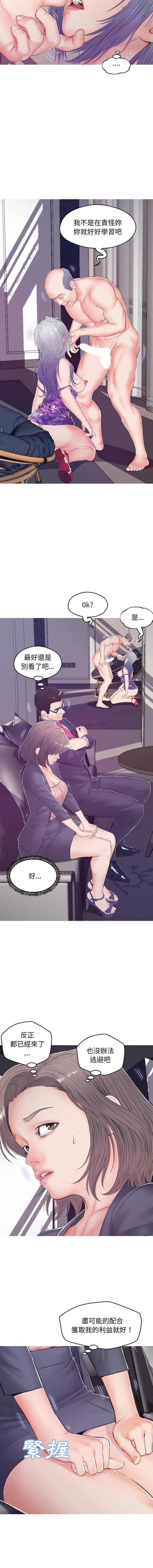 [韩国漫画] 俏儿媳（媳妇单身中） 乱伦,熟女人妻,巨乳大奶,不伦#[16P]-15