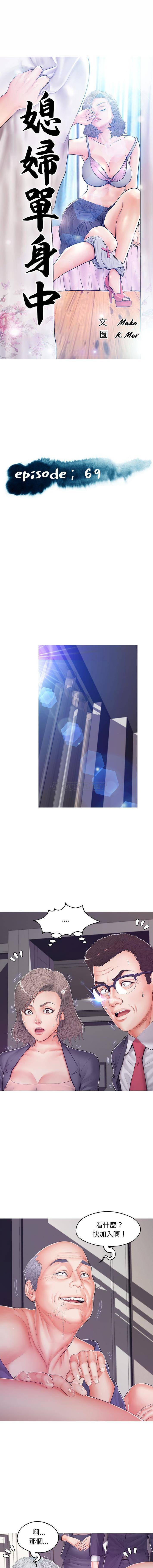 [韩国漫画] 俏儿媳（媳妇单身中） 乱伦,熟女人妻,巨乳大奶,不伦#[16P]-2