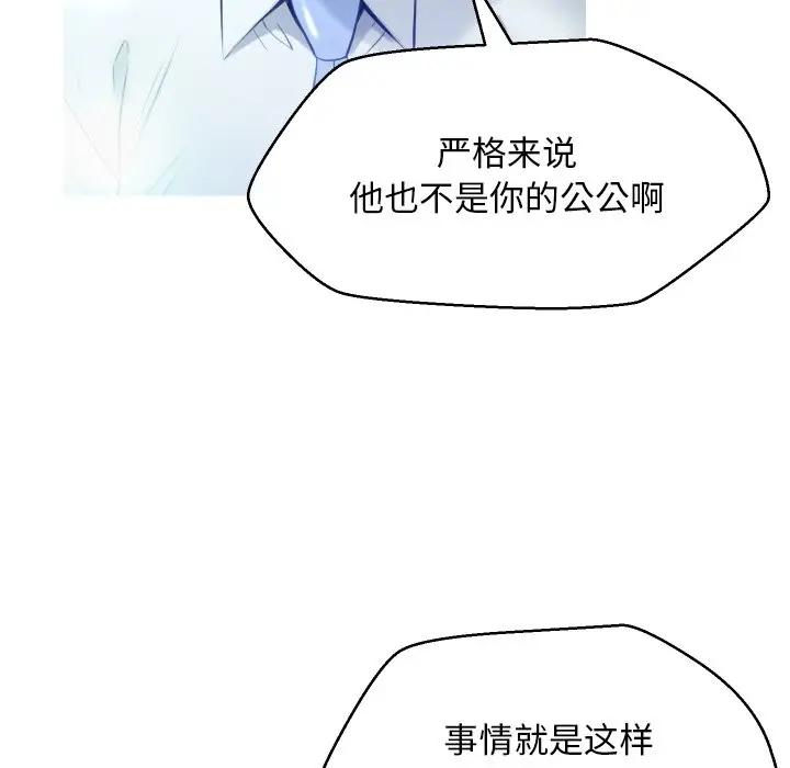 [韩国漫画] 俏儿媳（媳妇单身中） 乱伦,熟女人妻,巨乳大奶,不伦#[123P]-100