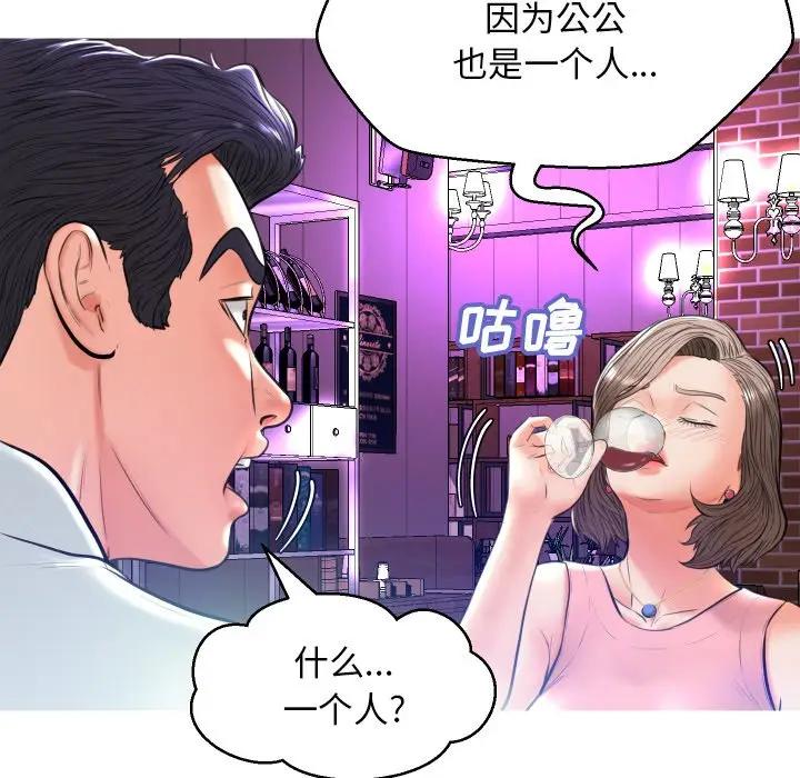 [韩国漫画] 俏儿媳（媳妇单身中） 乱伦,熟女人妻,巨乳大奶,不伦#[123P]-101