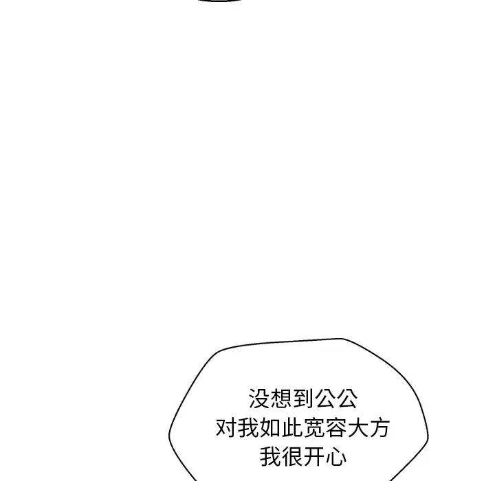 [韩国漫画] 俏儿媳（媳妇单身中） 乱伦,熟女人妻,巨乳大奶,不伦#[123P]-102