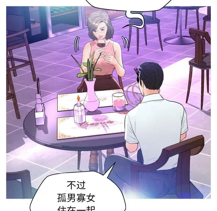 [韩国漫画] 俏儿媳（媳妇单身中） 乱伦,熟女人妻,巨乳大奶,不伦#[123P]-103