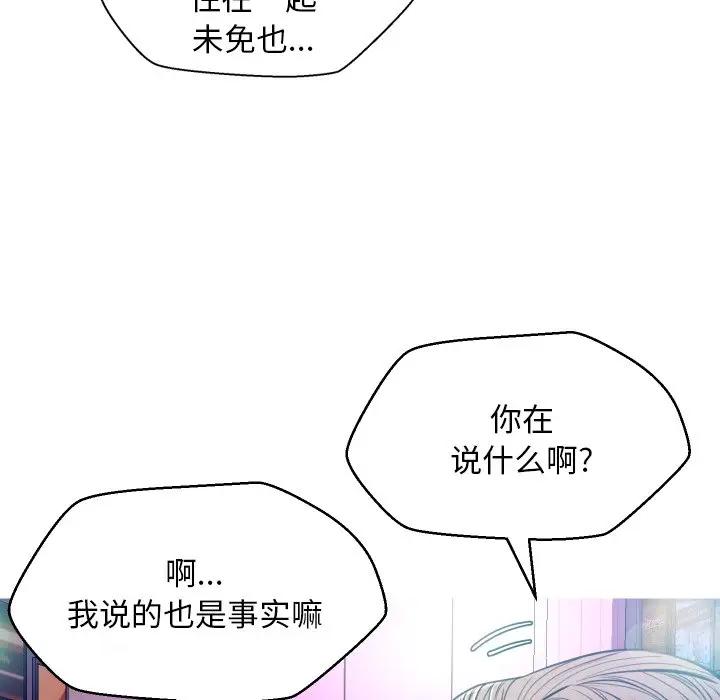 [韩国漫画] 俏儿媳（媳妇单身中） 乱伦,熟女人妻,巨乳大奶,不伦#[123P]-104