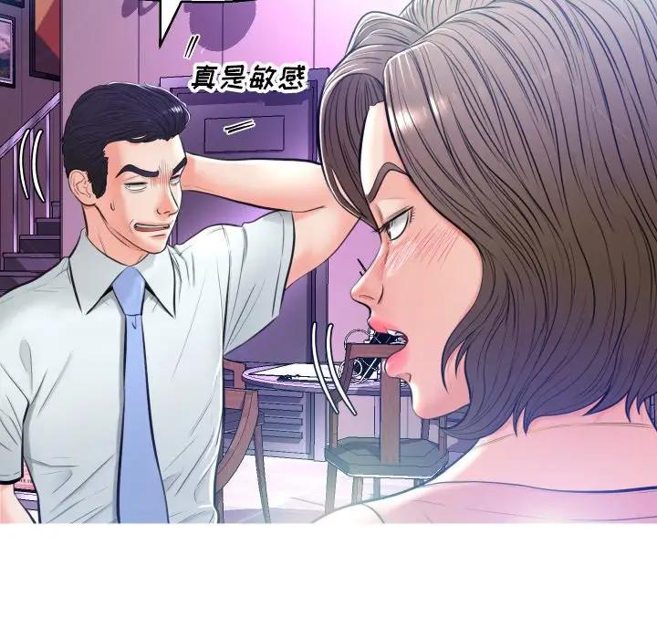 [韩国漫画] 俏儿媳（媳妇单身中） 乱伦,熟女人妻,巨乳大奶,不伦#[123P]-105