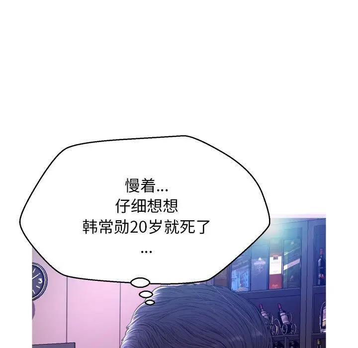 [韩国漫画] 俏儿媳（媳妇单身中） 乱伦,熟女人妻,巨乳大奶,不伦#[123P]-106