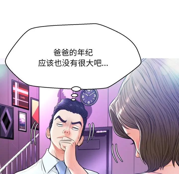 [韩国漫画] 俏儿媳（媳妇单身中） 乱伦,熟女人妻,巨乳大奶,不伦#[123P]-108