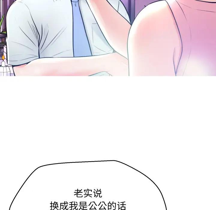 [韩国漫画] 俏儿媳（媳妇单身中） 乱伦,熟女人妻,巨乳大奶,不伦#[123P]-109