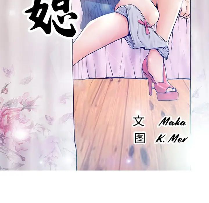 [韩国漫画] 俏儿媳（媳妇单身中） 乱伦,熟女人妻,巨乳大奶,不伦#[123P]-11
