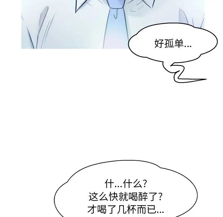 [韩国漫画] 俏儿媳（媳妇单身中） 乱伦,熟女人妻,巨乳大奶,不伦#[123P]-111