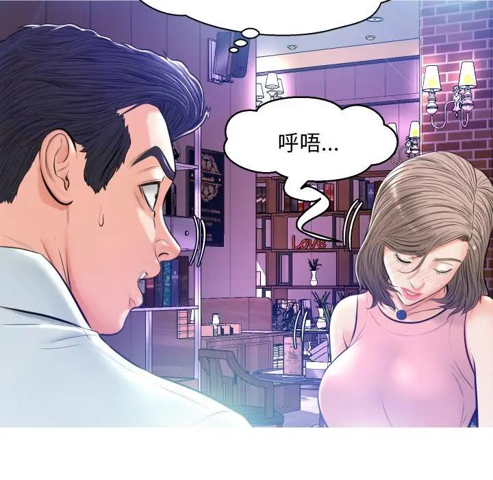 [韩国漫画] 俏儿媳（媳妇单身中） 乱伦,熟女人妻,巨乳大奶,不伦#[123P]-112