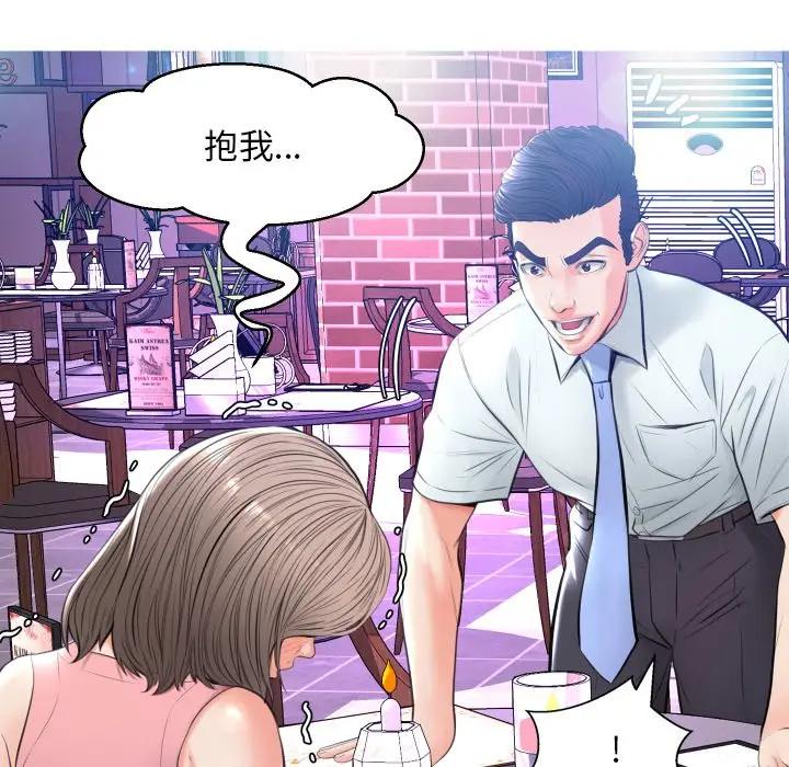 [韩国漫画] 俏儿媳（媳妇单身中） 乱伦,熟女人妻,巨乳大奶,不伦#[123P]-119