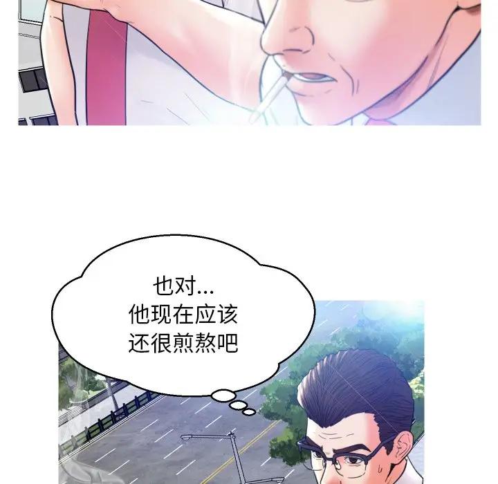 [韩国漫画] 俏儿媳（媳妇单身中） 乱伦,熟女人妻,巨乳大奶,不伦#[123P]-21