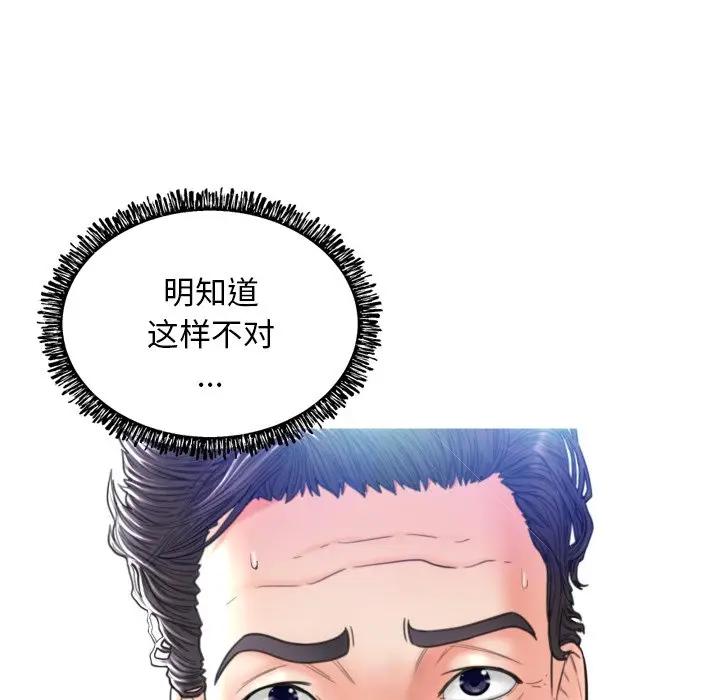 [韩国漫画] 俏儿媳（媳妇单身中） 乱伦,熟女人妻,巨乳大奶,不伦#[123P]-27