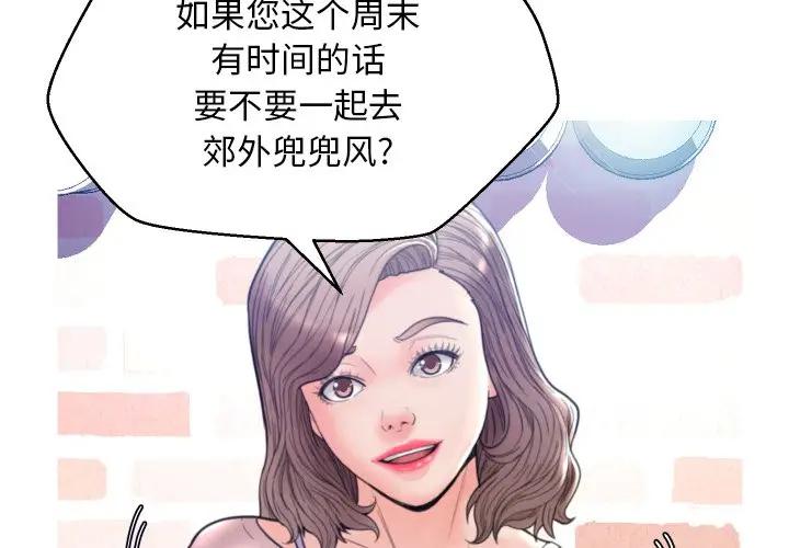 [韩国漫画] 俏儿媳（媳妇单身中） 乱伦,熟女人妻,巨乳大奶,不伦#[123P]-3