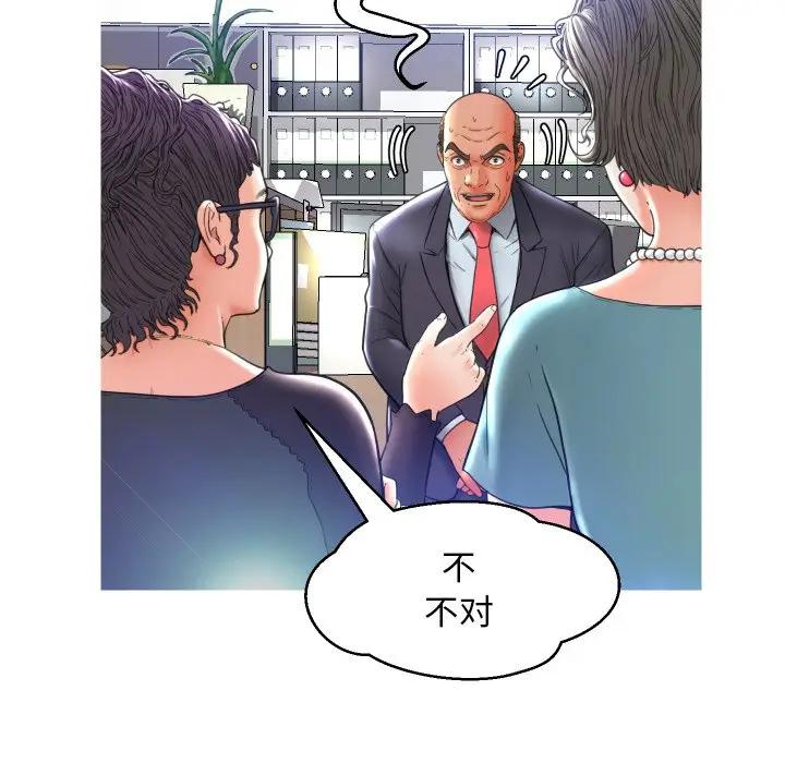 [韩国漫画] 俏儿媳（媳妇单身中） 乱伦,熟女人妻,巨乳大奶,不伦#[123P]-38