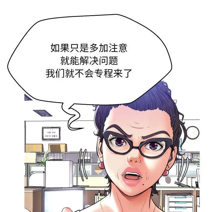 [韩国漫画] 俏儿媳（媳妇单身中） 乱伦,熟女人妻,巨乳大奶,不伦#[123P]-39
