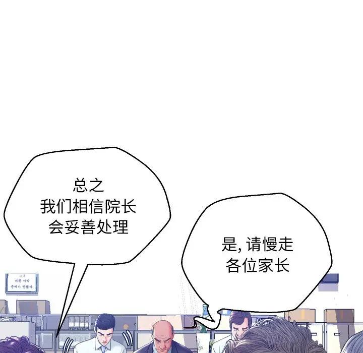 [韩国漫画] 俏儿媳（媳妇单身中） 乱伦,熟女人妻,巨乳大奶,不伦#[123P]-42