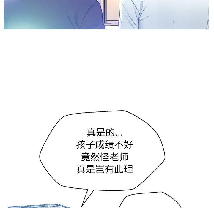 [韩国漫画] 俏儿媳（媳妇单身中） 乱伦,熟女人妻,巨乳大奶,不伦#[123P]-45