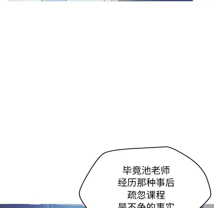 [韩国漫画] 俏儿媳（媳妇单身中） 乱伦,熟女人妻,巨乳大奶,不伦#[123P]-47