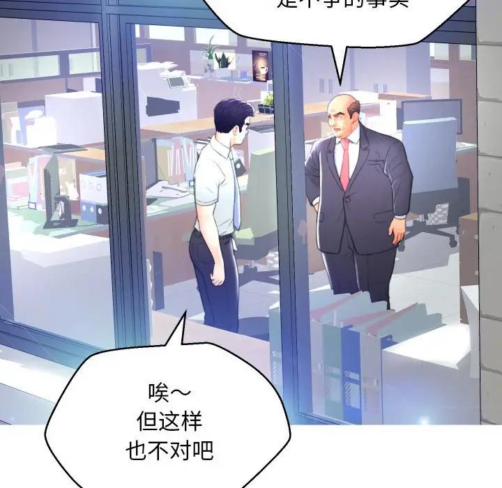 [韩国漫画] 俏儿媳（媳妇单身中） 乱伦,熟女人妻,巨乳大奶,不伦#[123P]-48