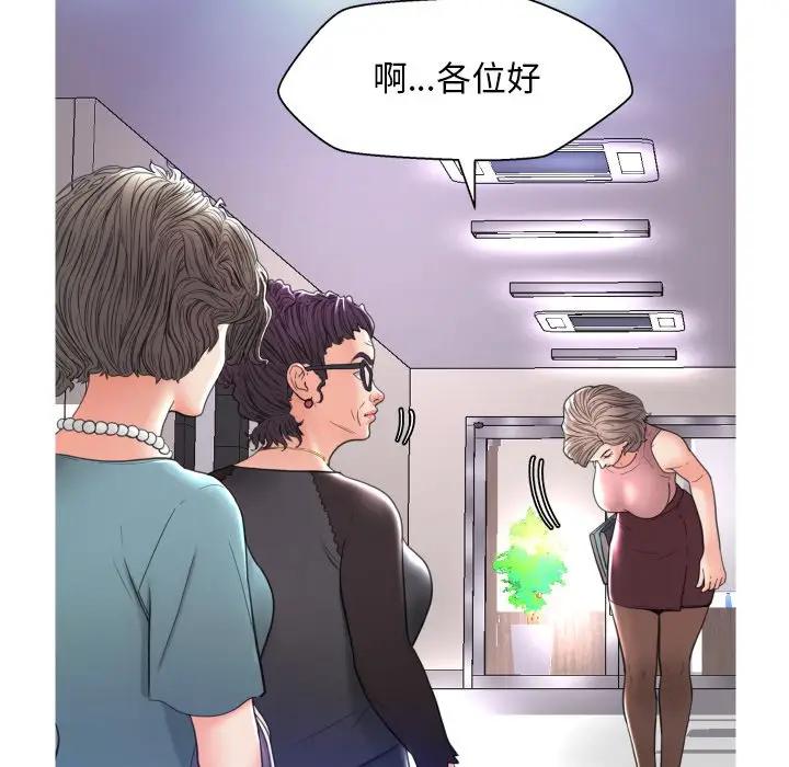 [韩国漫画] 俏儿媳（媳妇单身中） 乱伦,熟女人妻,巨乳大奶,不伦#[123P]-55