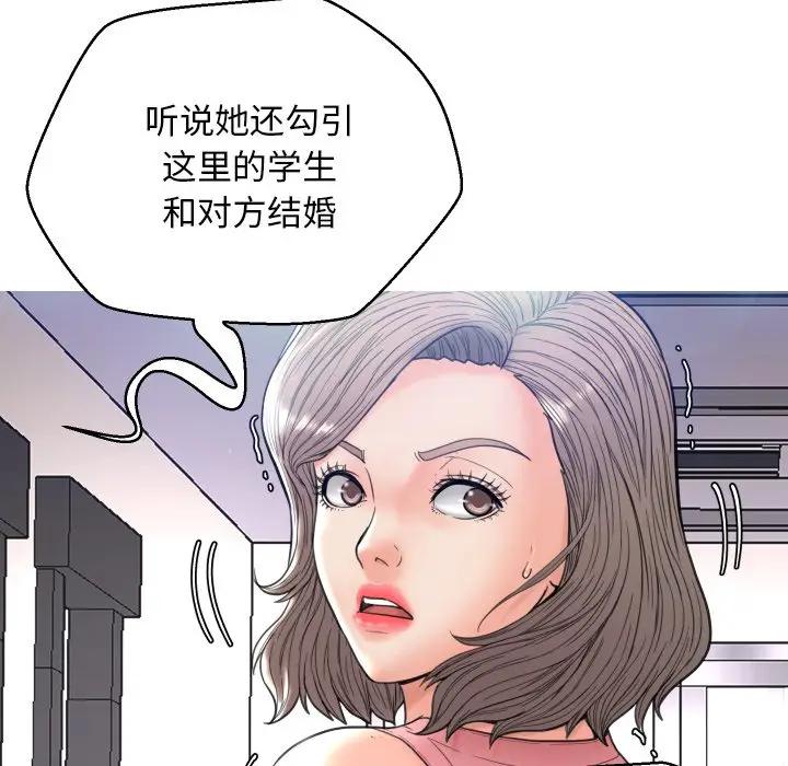 [韩国漫画] 俏儿媳（媳妇单身中） 乱伦,熟女人妻,巨乳大奶,不伦#[123P]-60