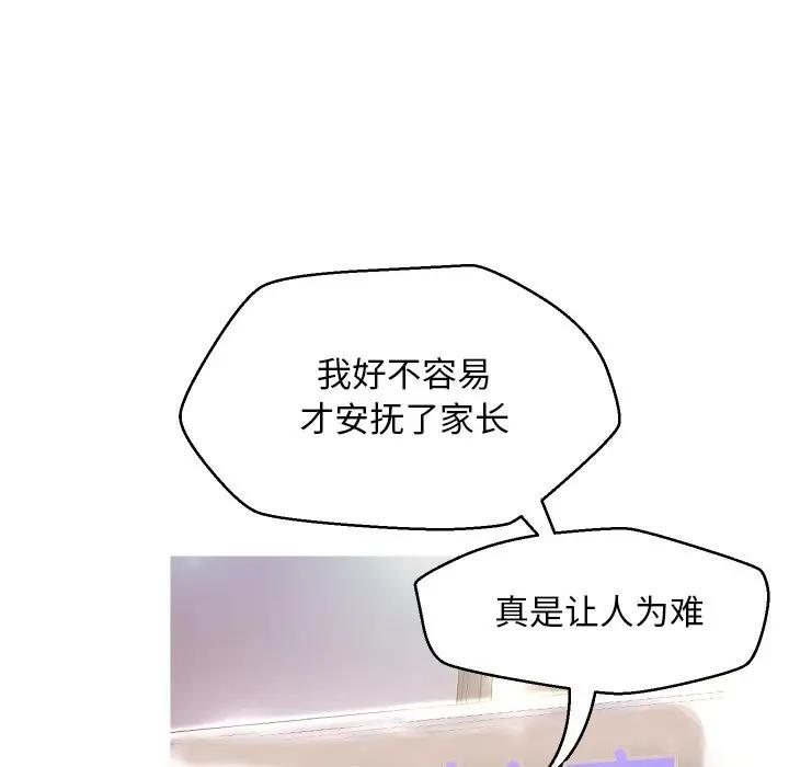 [韩国漫画] 俏儿媳（媳妇单身中） 乱伦,熟女人妻,巨乳大奶,不伦#[123P]-62