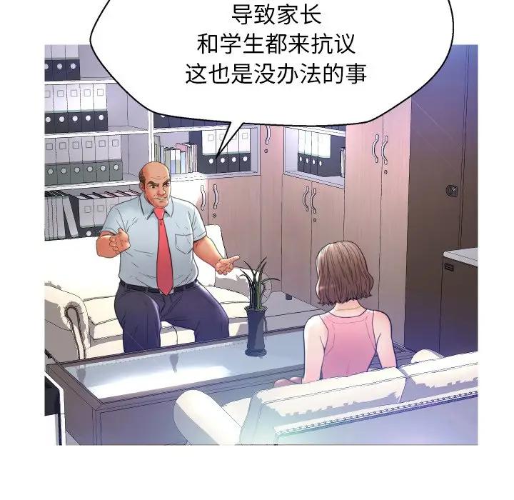 [韩国漫画] 俏儿媳（媳妇单身中） 乱伦,熟女人妻,巨乳大奶,不伦#[123P]-64