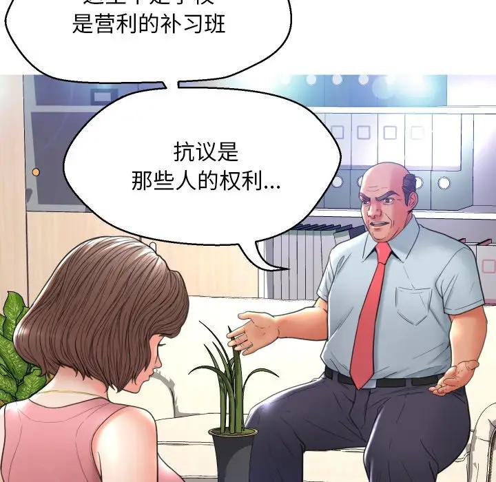[韩国漫画] 俏儿媳（媳妇单身中） 乱伦,熟女人妻,巨乳大奶,不伦#[123P]-67