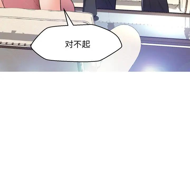 [韩国漫画] 俏儿媳（媳妇单身中） 乱伦,熟女人妻,巨乳大奶,不伦#[123P]-68