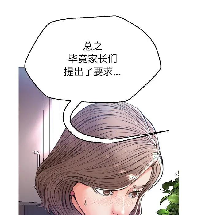 [韩国漫画] 俏儿媳（媳妇单身中） 乱伦,熟女人妻,巨乳大奶,不伦#[123P]-69