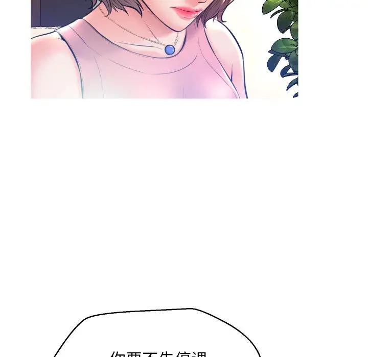 [韩国漫画] 俏儿媳（媳妇单身中） 乱伦,熟女人妻,巨乳大奶,不伦#[123P]-70