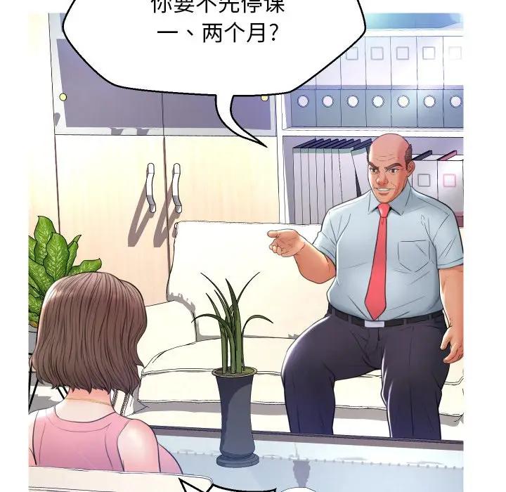 [韩国漫画] 俏儿媳（媳妇单身中） 乱伦,熟女人妻,巨乳大奶,不伦#[123P]-71