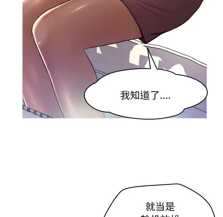 [韩国漫画] 俏儿媳（媳妇单身中） 乱伦,熟女人妻,巨乳大奶,不伦#[123P]-75