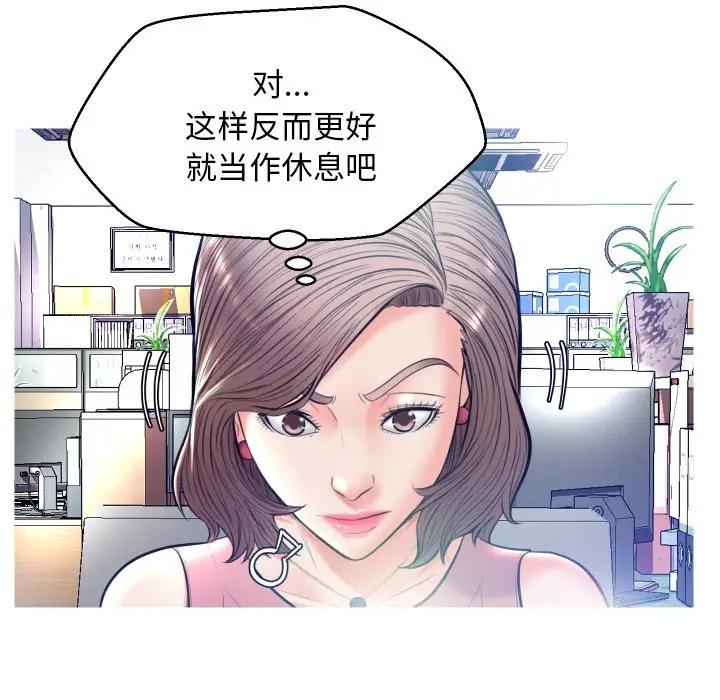 [韩国漫画] 俏儿媳（媳妇单身中） 乱伦,熟女人妻,巨乳大奶,不伦#[123P]-80
