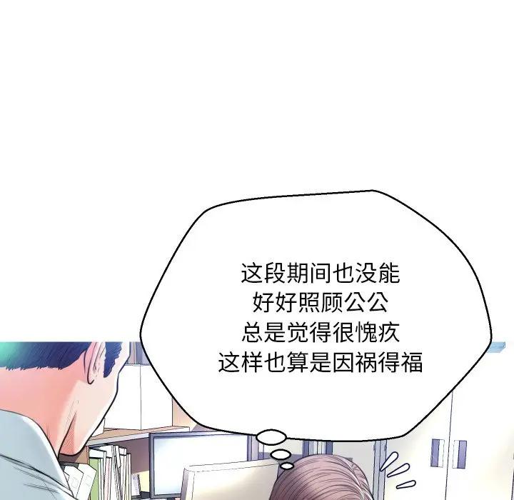 [韩国漫画] 俏儿媳（媳妇单身中） 乱伦,熟女人妻,巨乳大奶,不伦#[123P]-81