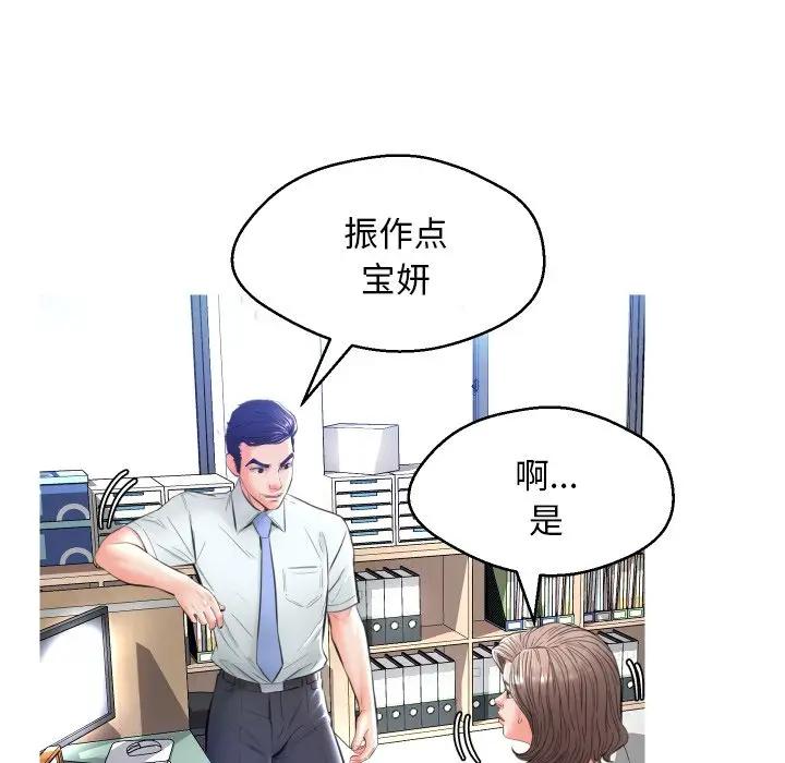 [韩国漫画] 俏儿媳（媳妇单身中） 乱伦,熟女人妻,巨乳大奶,不伦#[123P]-83