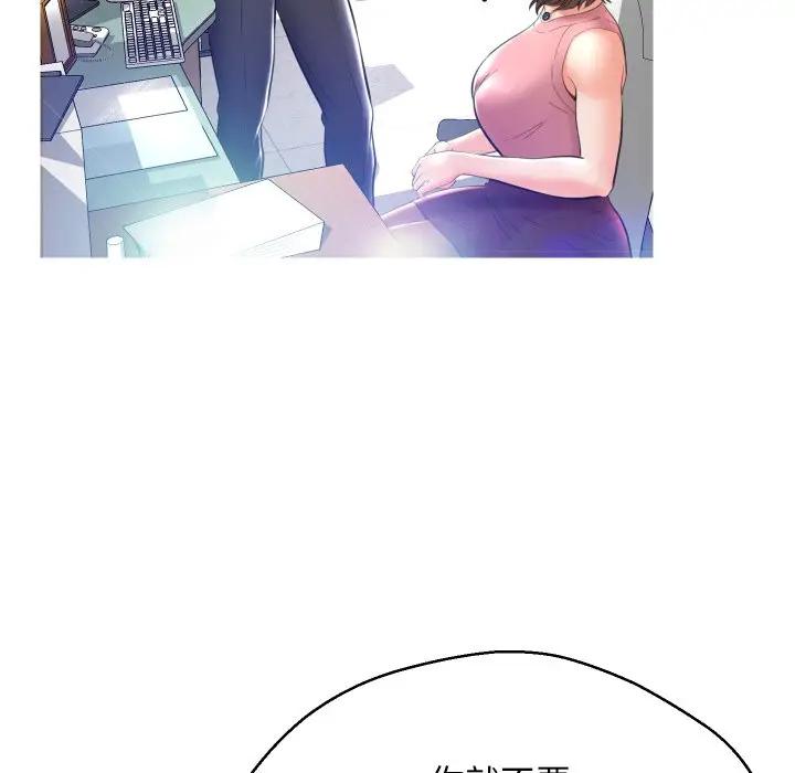 [韩国漫画] 俏儿媳（媳妇单身中） 乱伦,熟女人妻,巨乳大奶,不伦#[123P]-84